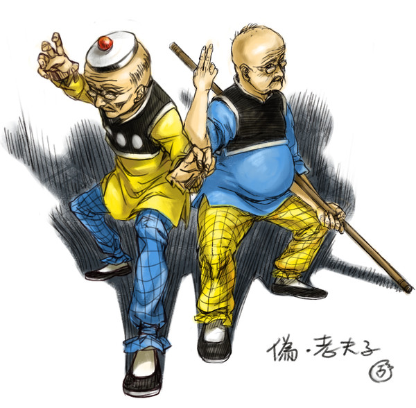 煞氣老夫子