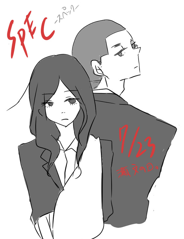 命ナメてんじゃねェぞ