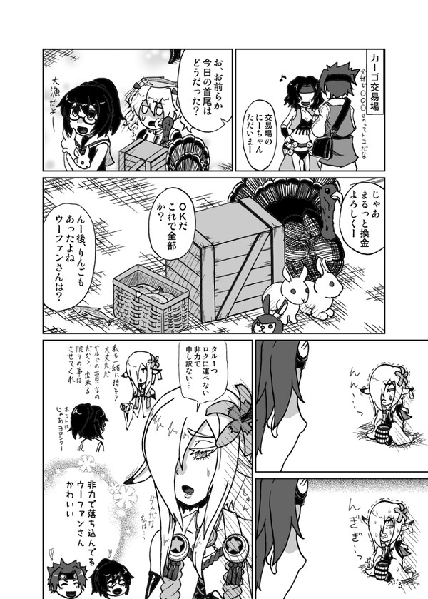 がんばれウーファンさん