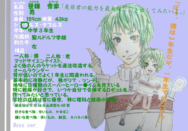 【絵師てにす化】笹鎌　秀家【一人目】