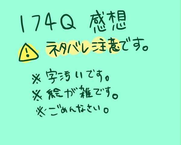 174Q