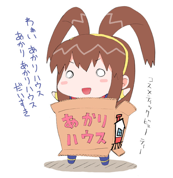 わぁいクマチュウのオマケ！