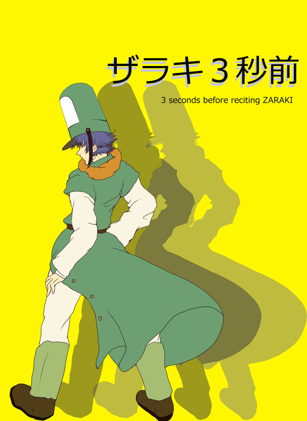 ▽クリフトは怒っている！！