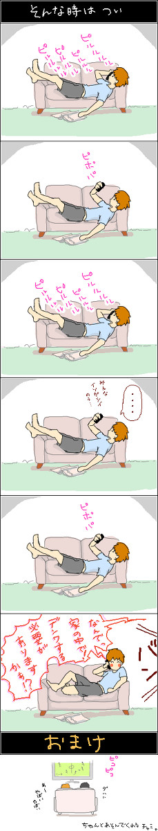 さみしがりユノ