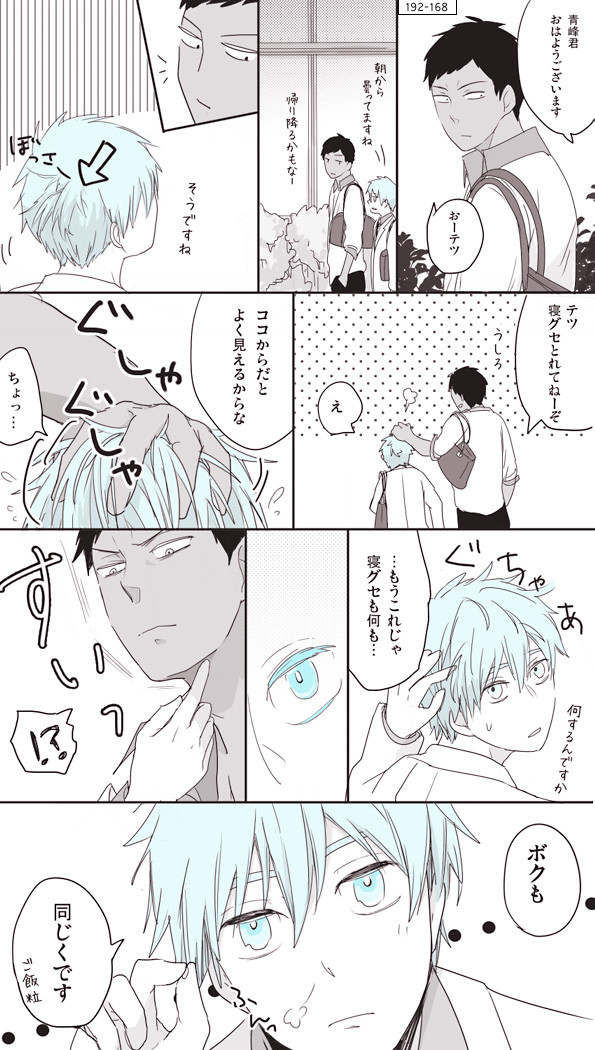 なかよし青黒