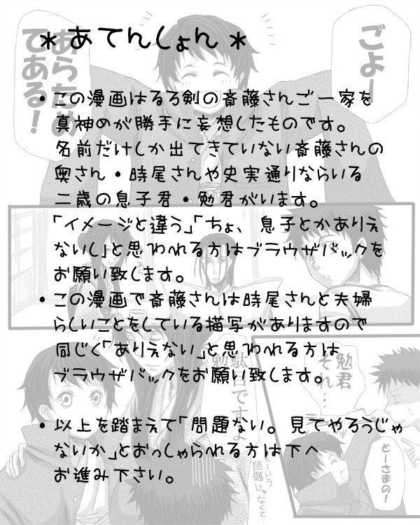子供は見てる