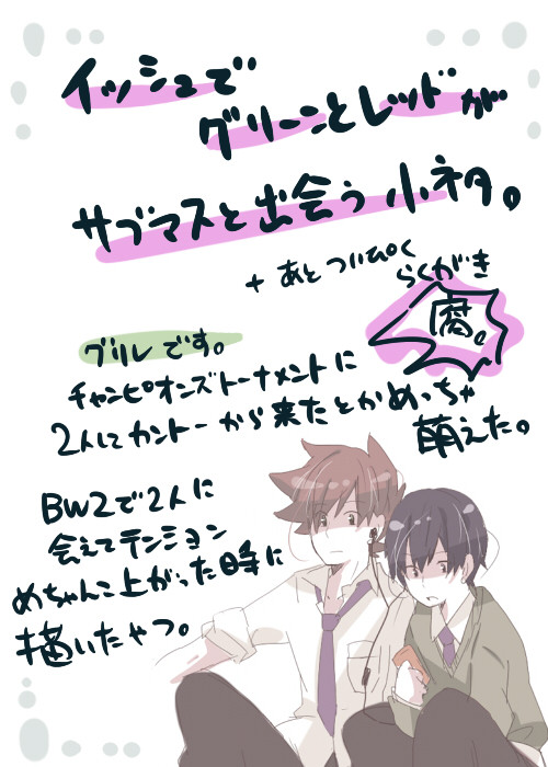 【腐】サブマスと出会ってみた小ネタ話とついぴくまとめ