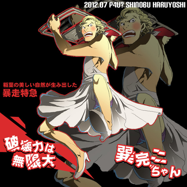 P4U勝手にミス？コン　第３弾【修正版】