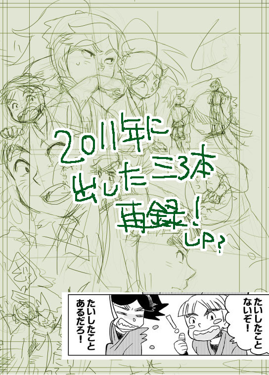道　1　（2011年6月発行）