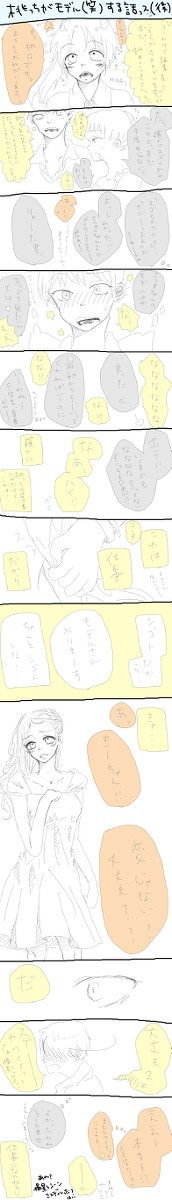 桃っちがモデル(笑)する話。（続）