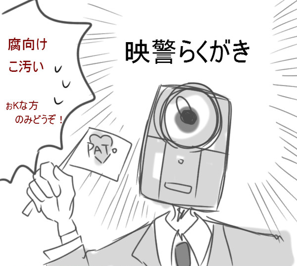 らくがきつめ2