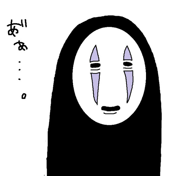 カオナシ