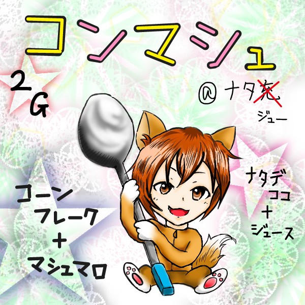 ぶーん(^ω^)かさい