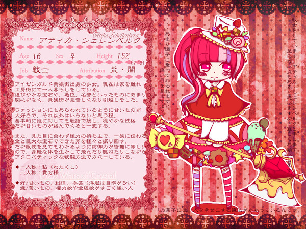 【ぴくクリ】アティカ【アイゼンガルド】