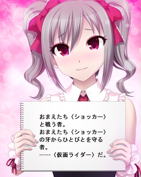 神崎蘭子は改造人間にされ、仮面ライダーを名乗りました。