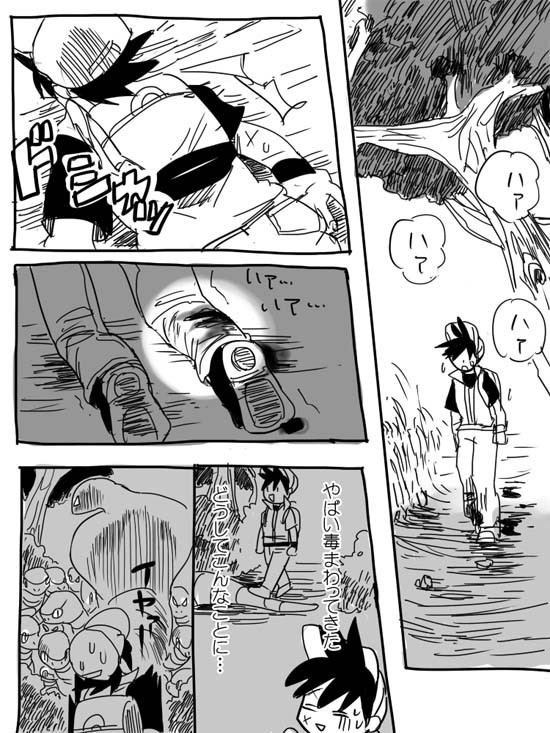 ベッタベタなサカレ