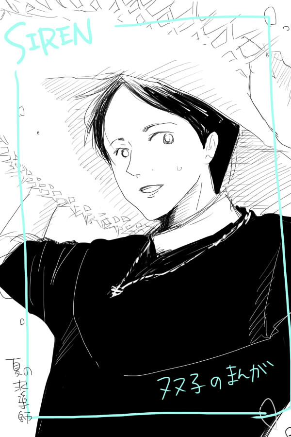 おかしなせんせい