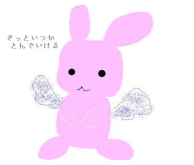 ピンクのうさぎ