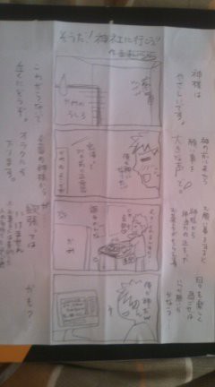 ネタ奉納