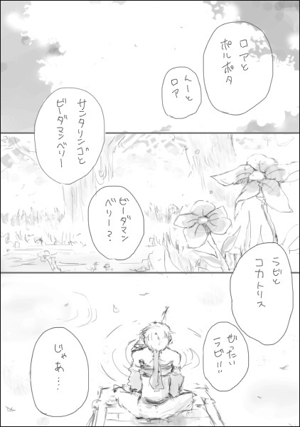 「どっちがすき?」 男主コロナ