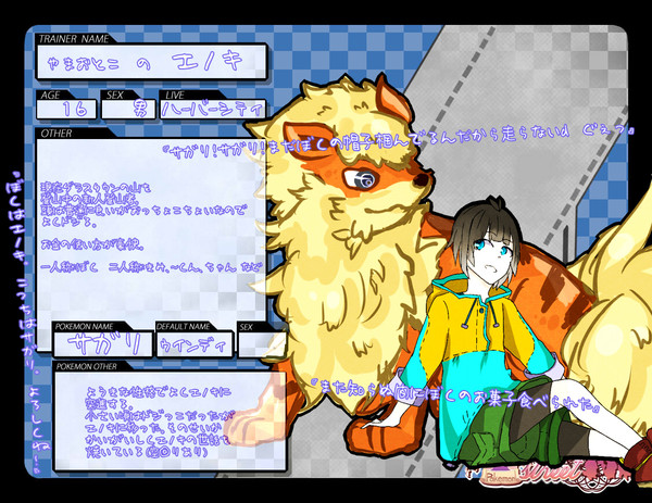 【トレ街】エノキ【キャラシ】
