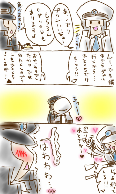 おいしいね☆