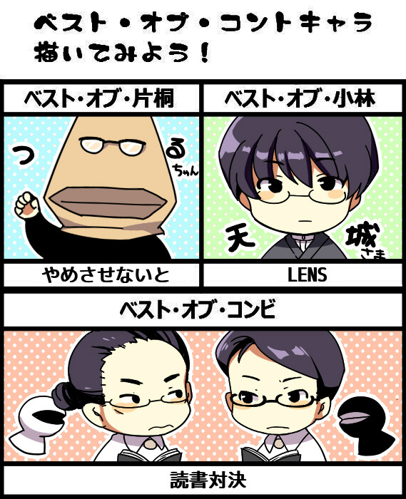 らぶらぶ