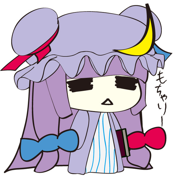 もちゃりー