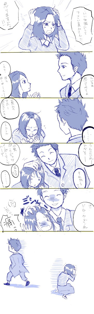 そう言う意味ではない