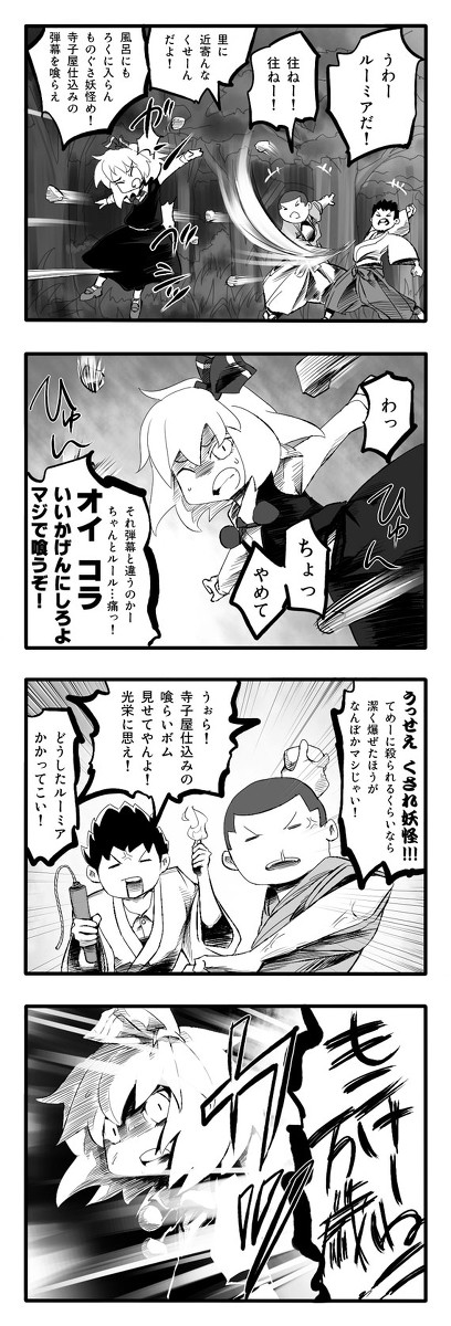 東方ノ四コマ42