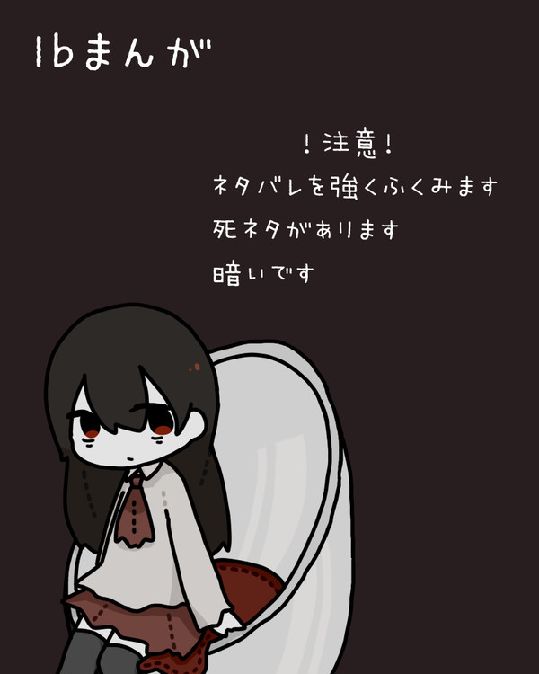 Ibまんが