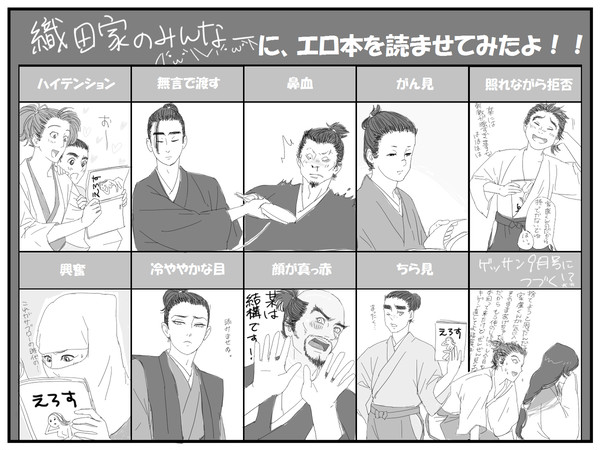 ぼくのかんがえた8がつごう