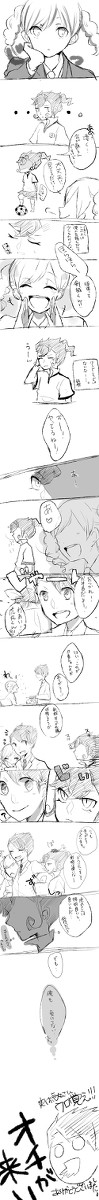 特訓中の剣城さんと夕香ちゃんと虎丸さんの話