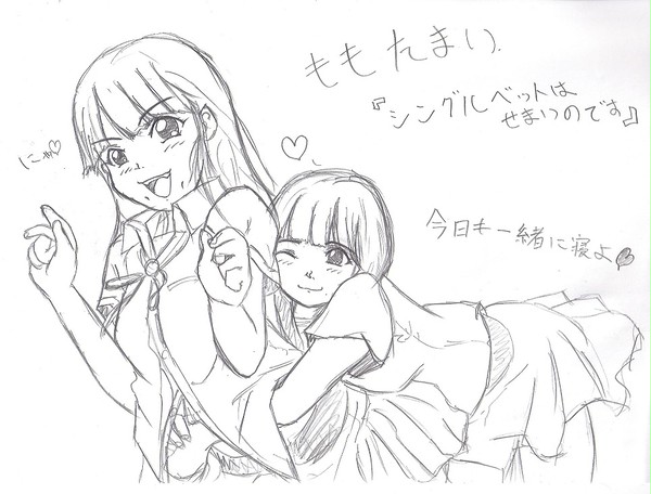 ももたまい