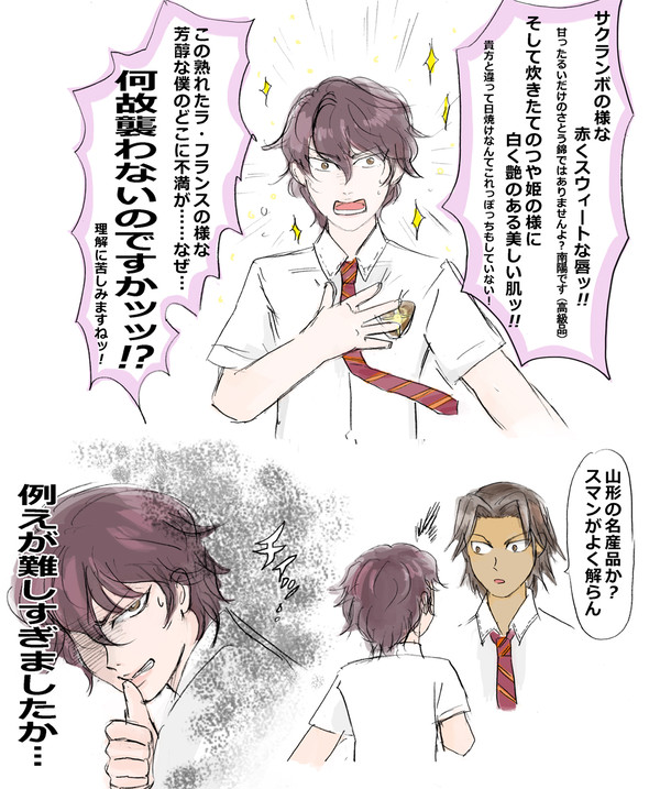 赤←観 その1 「受」希望