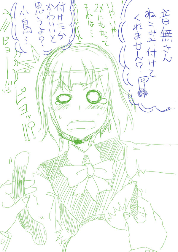 ことりさん２×さい