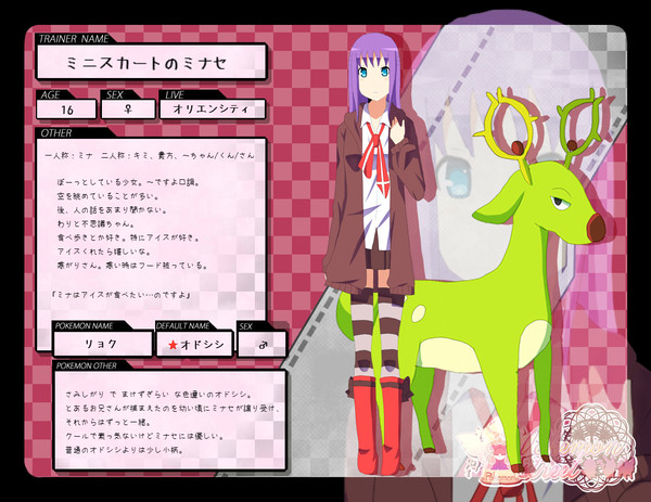 【トレ街】ミナセ【キャラシ】
