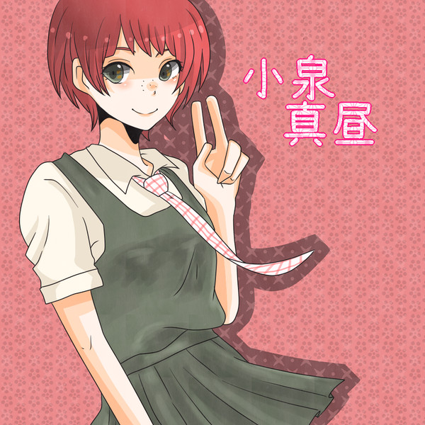 だんろん！