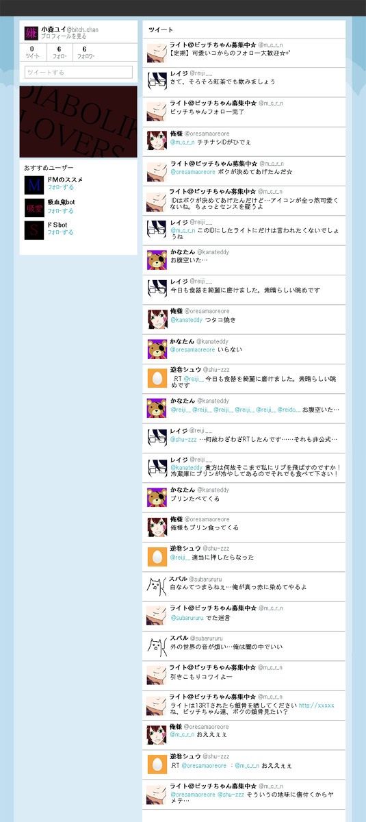 逆巻兄弟がツイッターしてるだけ
