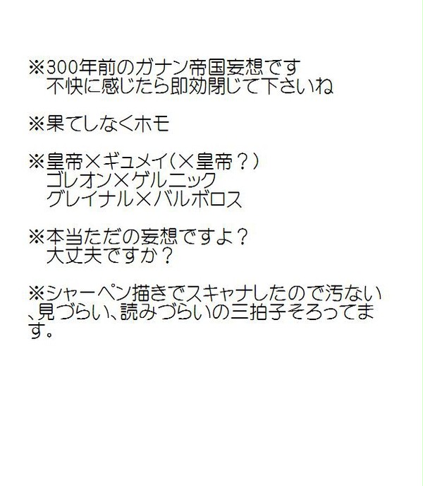 ガナン帝国ホイホイ