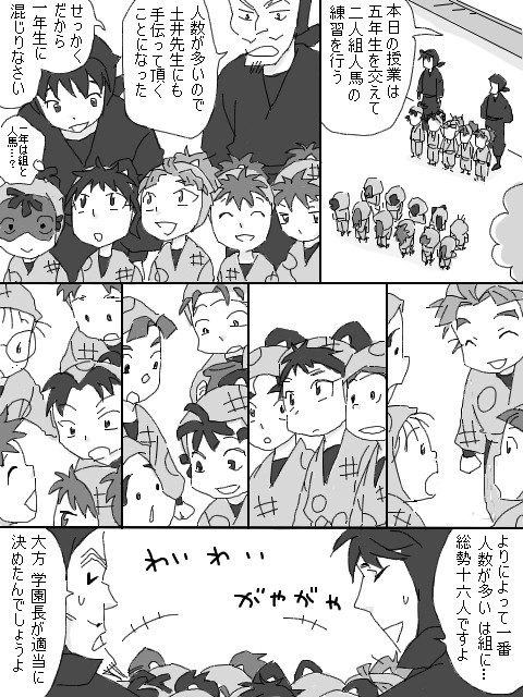 続・ショタった五年②