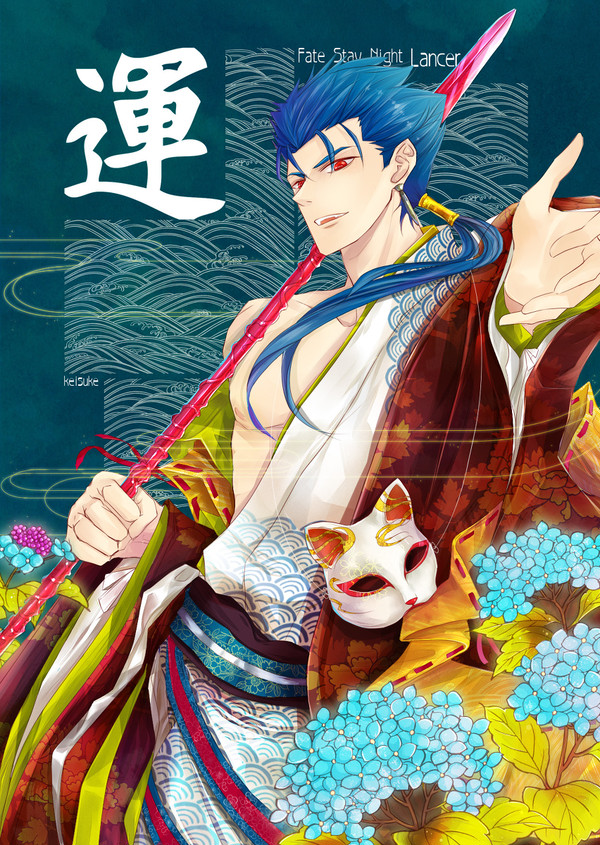 Lancer