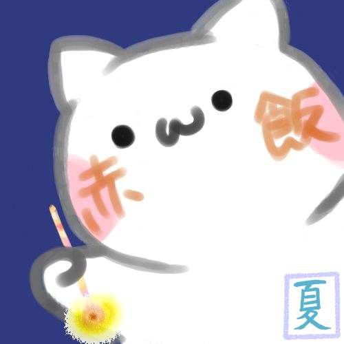 にゃーはん夏の陣!