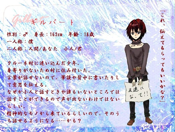 【小人村】ギルバート【住民票】