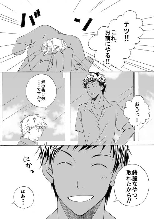 【青黒】FBネタ繋ぎ合わせでナチュラルに青黒【腐向け】
