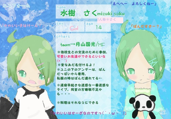 【絵師GO】ぱんだ系がーる参戦!【がっしゅく】c