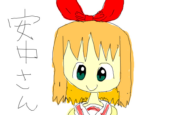 安中さん