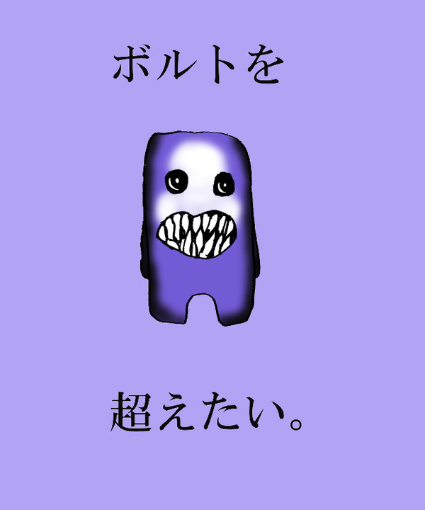 フワッティーの願い