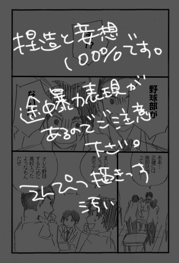 青春ってか (成長・現パロは組)