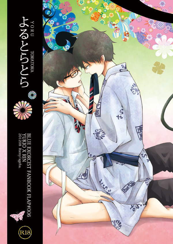 【C82】新刊サンプル①(※R-18)